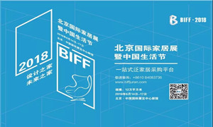 居然之家河北全體經(jīng)銷商助力北京國際家居展，圓滿成功，不見不散！