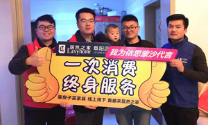 居然服務(wù)月，服務(wù)千萬家，安徽阜陽店我們一直在路上 