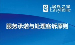服務為本，總結提升—安徽阜陽店服務與投訴處理培訓圓滿完成 